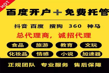 百度推广托管服务助力企业拓展市场的真实经历